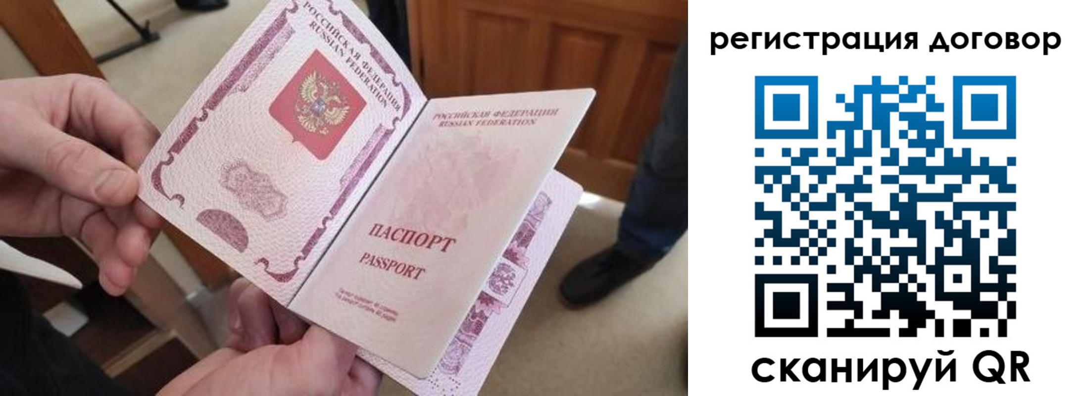 прописка штамп в Красноярске