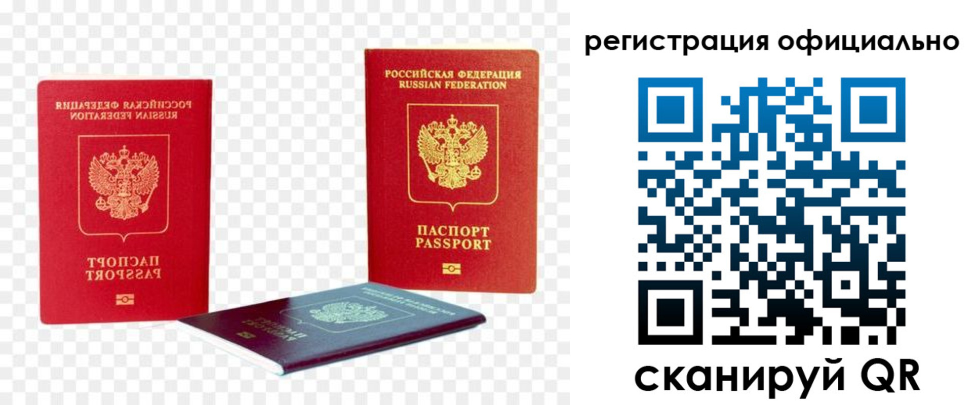 прописка законно в Красноярске