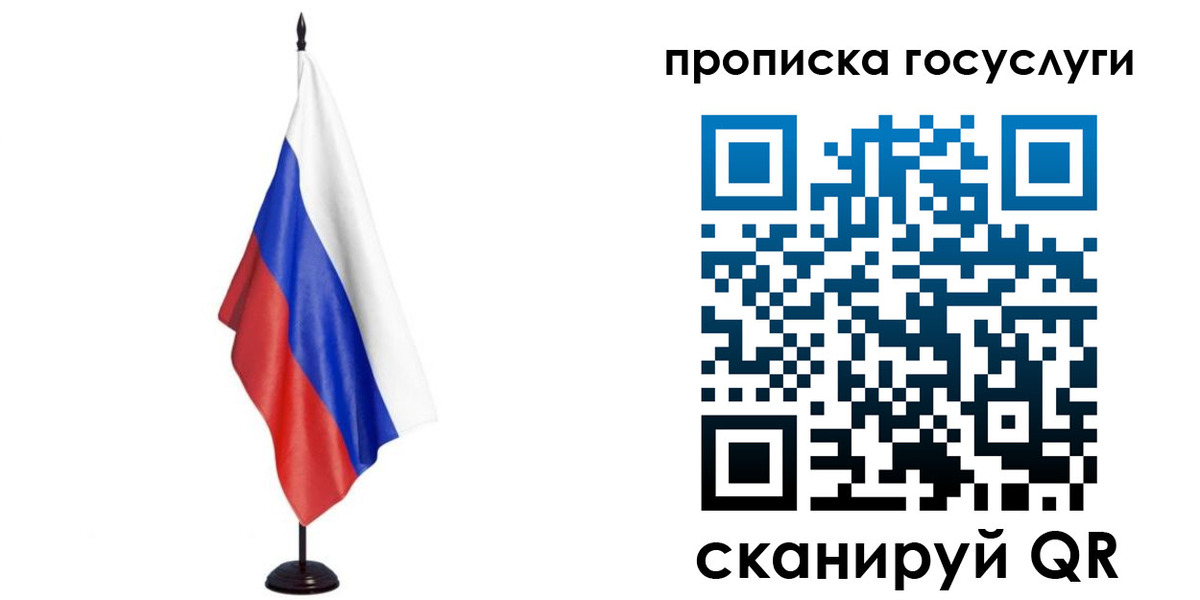 прописка гарантия в Красноярске