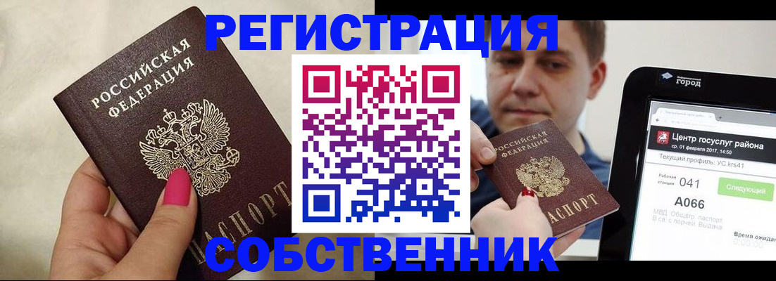 регистрация для дет. сада в Красноярске