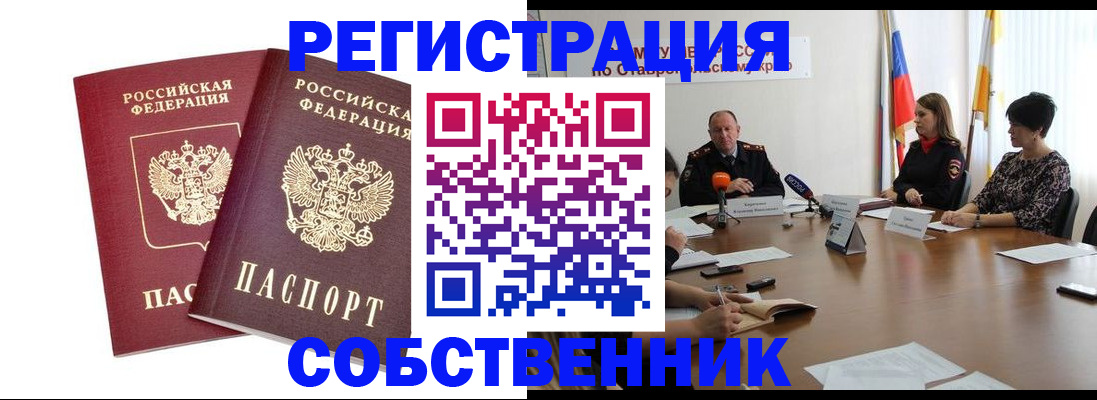 регистрация для школы в Красноярске