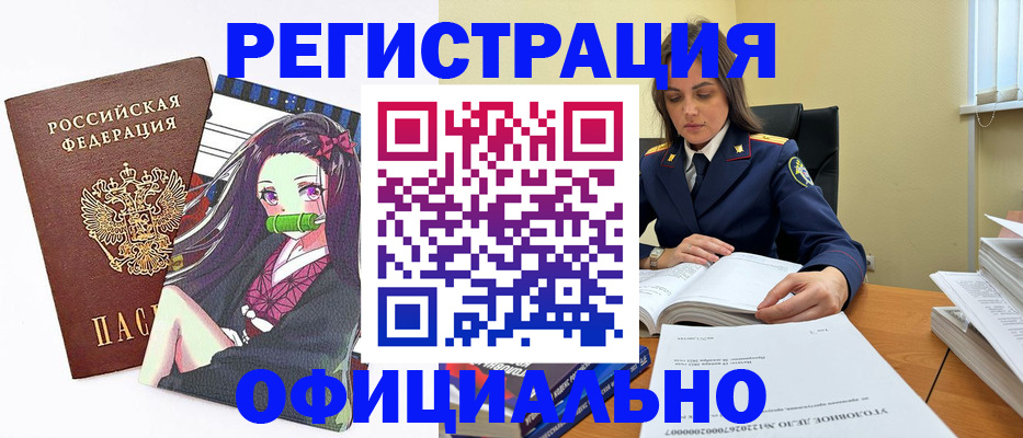 временная регистрация собственник в Красноярске