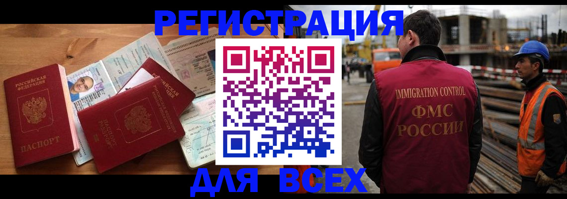 временная регистрация законно в Красноярске