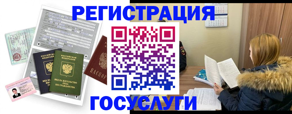 временная регистрация законно в Красноярске