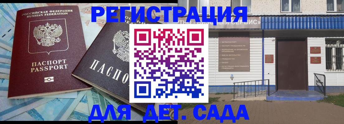 временная регистрация законно в Красноярске