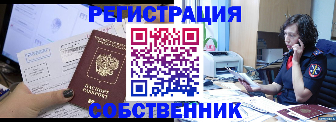 найти адрес прописки в Красноярске