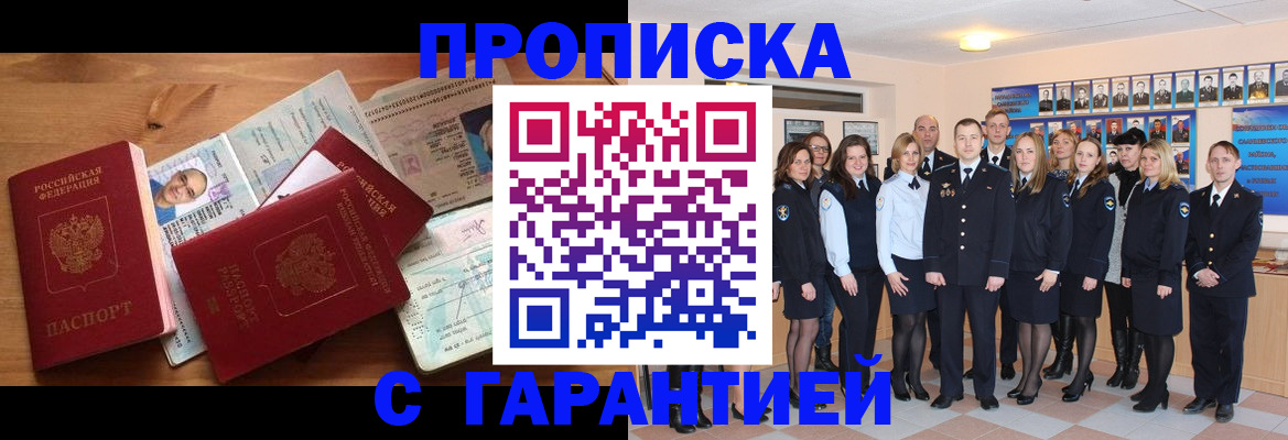 пропишу в квартире в Красноярске