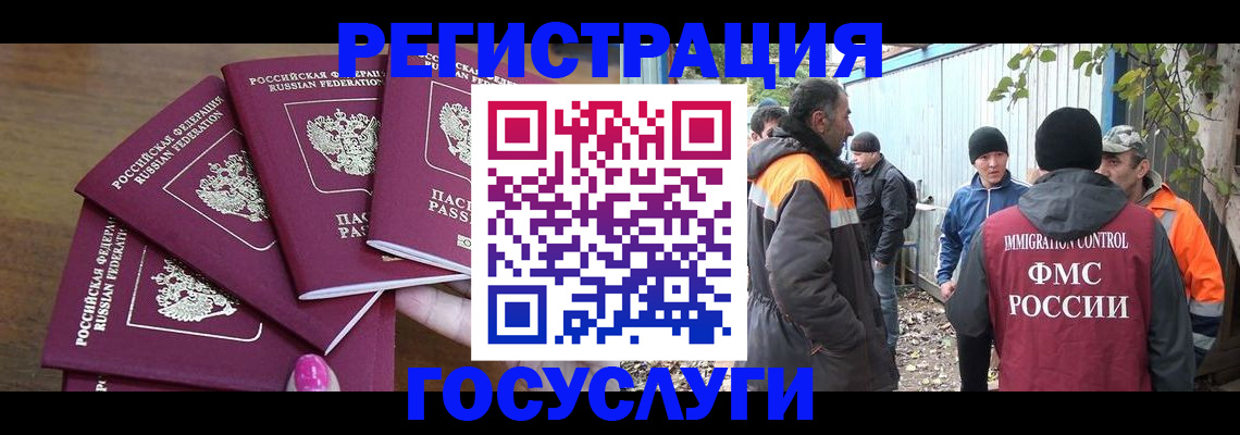 временная регистрация 2025 в Красноярске