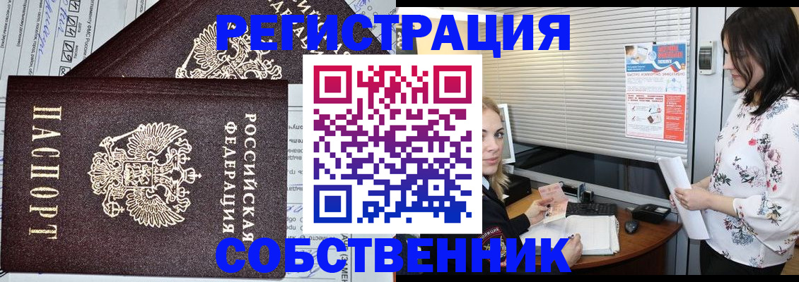 прописка поиск в Красноярске